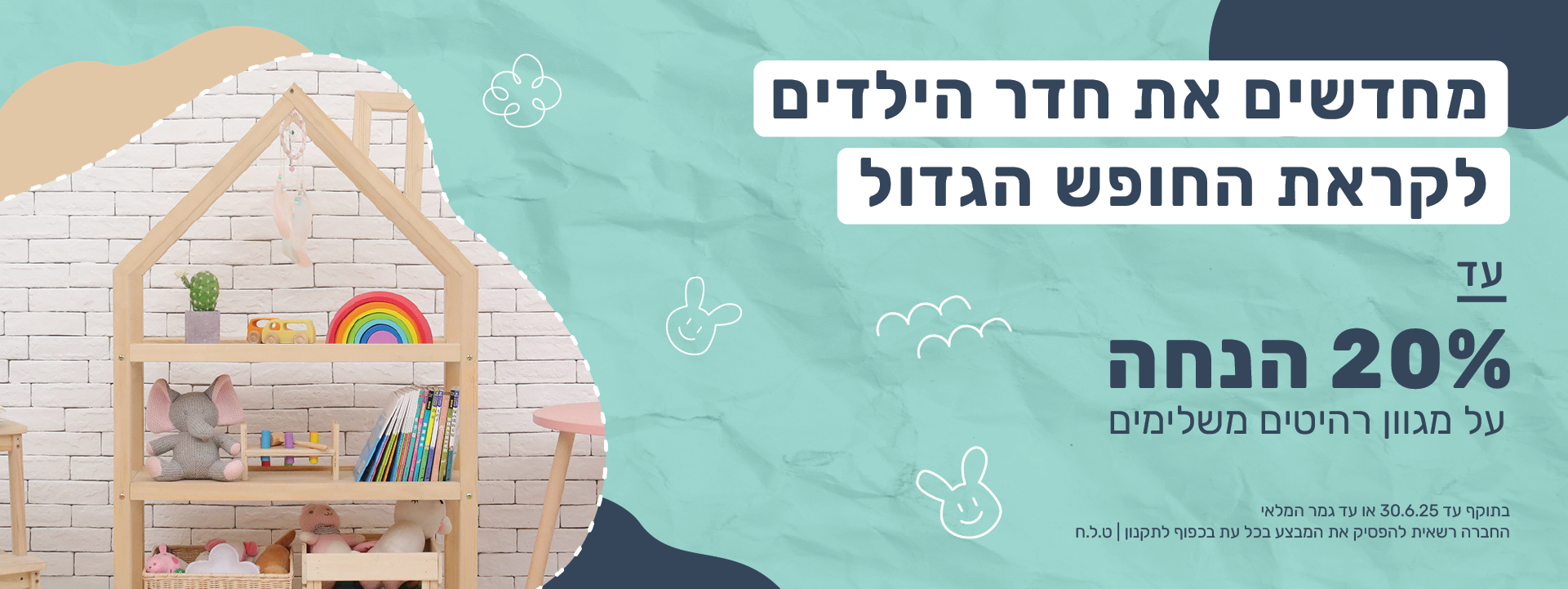 Web Ad