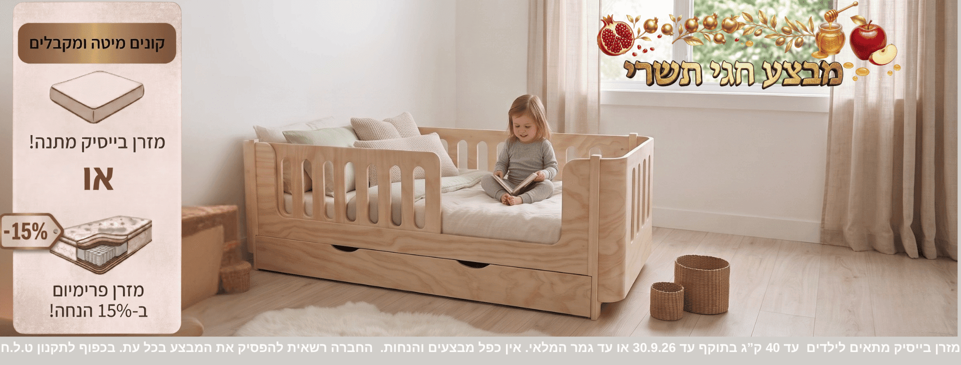 ספט דסק